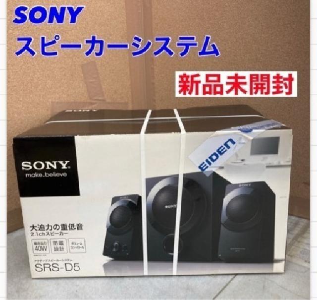 SONY - SONY アクティブスピーカーシステム SRS-D5 Amazon.co.jp: SONY アクティブスピーカーシステム D5 SRS-D5