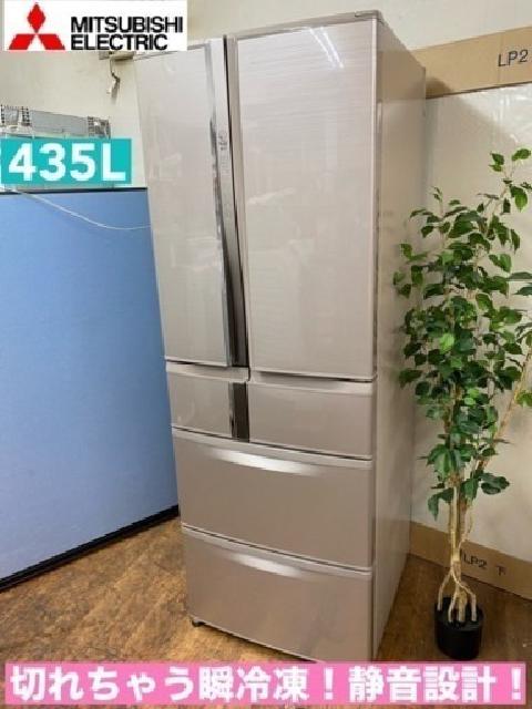 MITUBISHI 冷蔵庫 (435L)