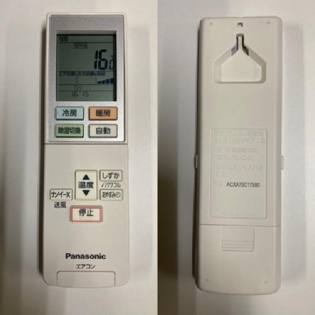  Panasonic エアコン 2.8kw おもに10畳用
