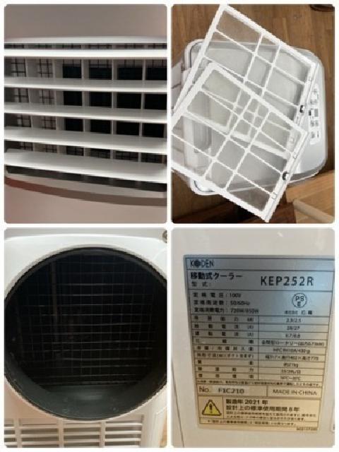 送料込み　KODEN 移動式エアコン　2021年製 移動式クーラー2021年製KODEN 送料込み KODEN 移動式エアコン 2021年製