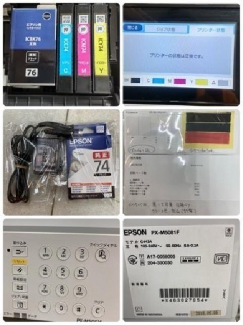 EPSON A3ノビインクジェット複合機 18年製 PX-M5081F