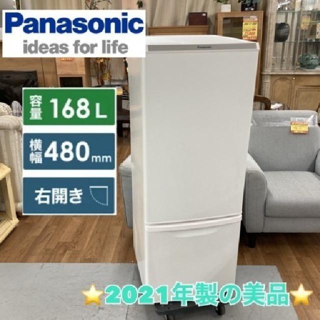 Panasonic 2ドア冷蔵庫（167L 右開き）19年製 NR-B17DW （ 冷蔵庫