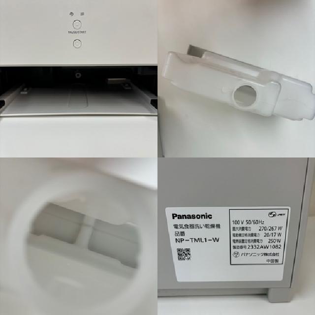 Panasonic 食器洗い乾燥機