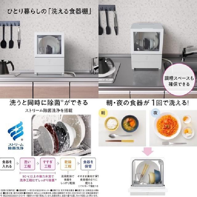 Panasonic 食器洗い乾燥機
