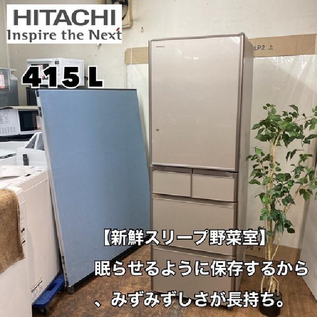 HITACHI 日立 415L 5ドア冷蔵庫 R-S4200E 中古 リサイクルショップ宮崎屋佐土原店23.2.2k 高品質