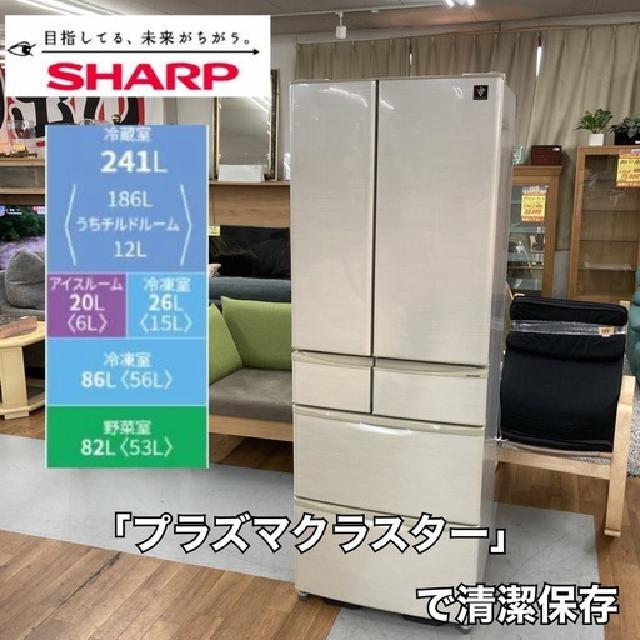 SHARP 6ドア冷蔵庫（455L 観音開き）18年製 SJ-F461E