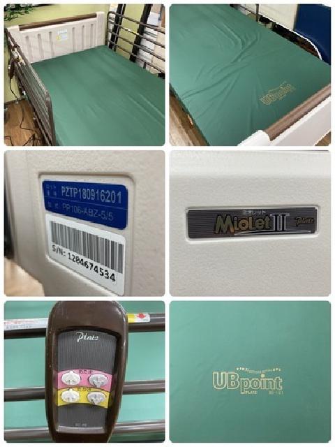  Platz MioletⅡ 2モーター電動ベッド 介護用ベッド 幅96cm USED