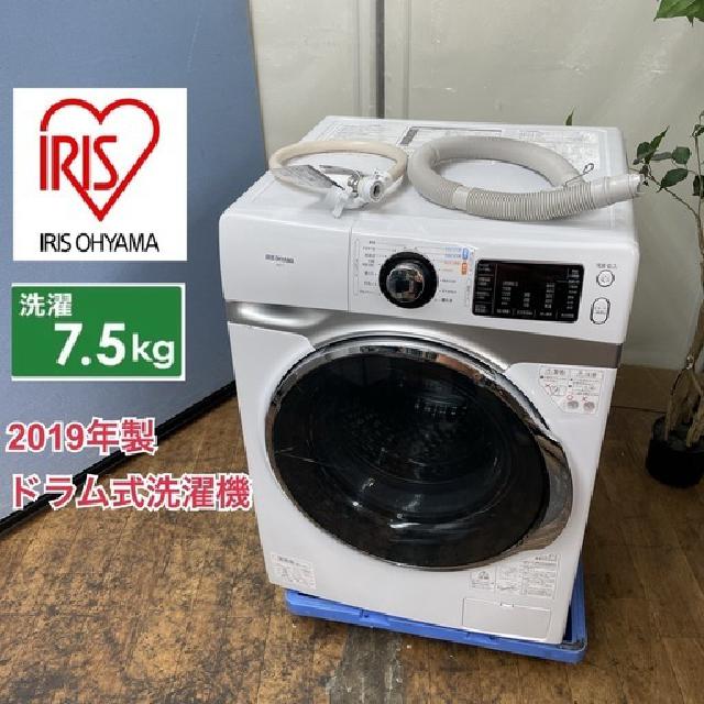 アイリスオーヤマ ドラム洗濯機 HD71 2019年製