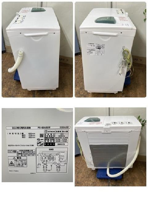 2023年製の高年式！ HITACHI 二層式洗濯機 青空 （6.5㎏） PS