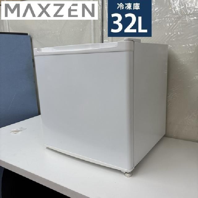 maxzen １ドア冷凍庫 (32L)