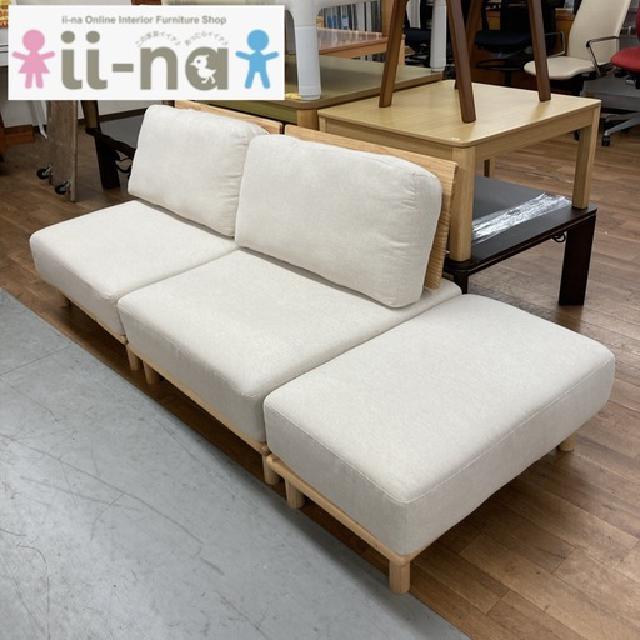 イーナ ii-na Ricordo リコルド ソファ3点セット 可愛い 幅80+80+80cm US