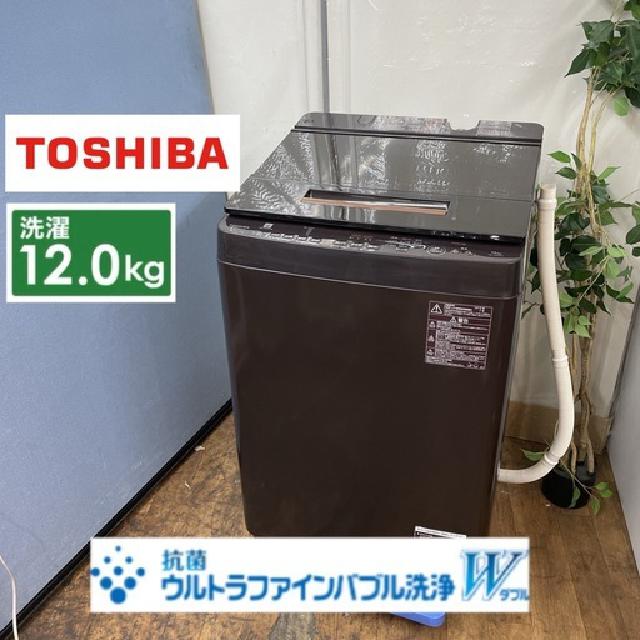 TOSHIBA ZABOON 洗濯機（洗濯12.0㎏) 19年製 AW-12XD7