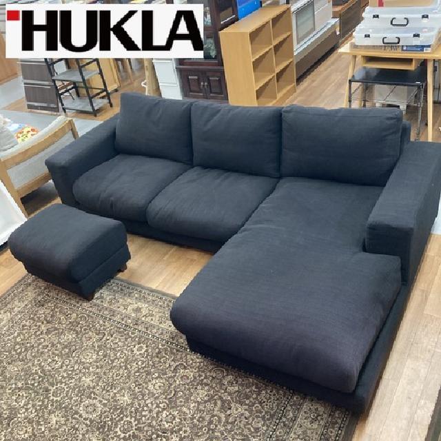 HUKLA 日本フクラ カウチソファ+オットマン付き 幅250cm USED 座り心地抜群