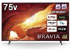 SONY BRAVIA KJ-75X8000H ソニー ブラビア テレビ 4K液晶テレビの詳細ページを開く