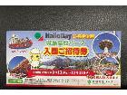 HalloDayご招待企画 城島高原パーク入園ご招待券の詳細ページを開く
