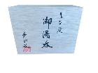 丸谷焼　秀山造　 夫婦湯呑み　箱付き 赤茶色(へび柄) 大 湯呑み　高さ9.5cm 幅6.0cm 小の詳細ページを開く