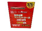 G&Yu バッテリー  軽自動車コンパクトカー専用 44B19Rの詳細ページを開く