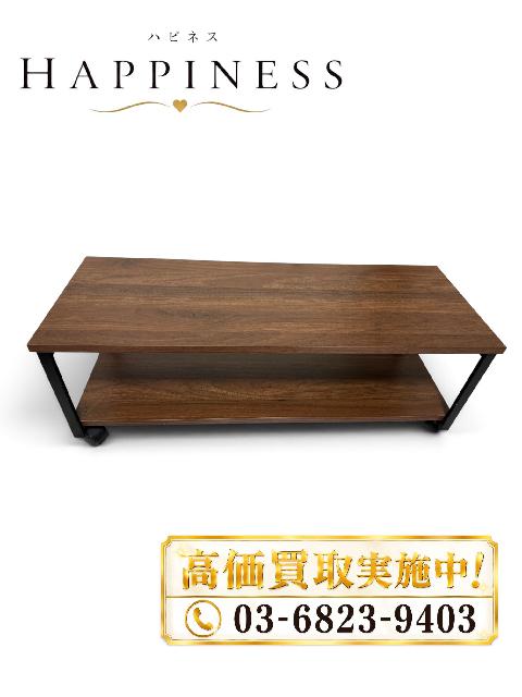 ニトリ　ローボード　足立区　出張買取