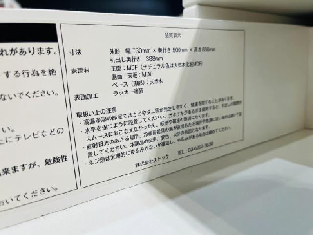 ストッケ STOKKE ホームドレッサー 東京都　出張買取　ブランド家具