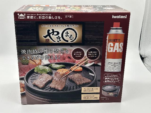 やきまる