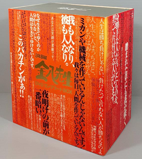 ３年Ｂ組金八先生DVDコンプリートＢＯＸ（８５枚組） - TVドラマ