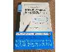 問題を解く力を鍛える ケース問題ノート	の詳細ページを開く