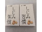 自然食研 しじみ習慣 10粒入り　2つセットの詳細ページを開く