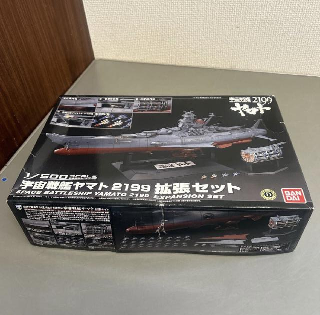 宇宙戦艦ヤマト 2199 1/500 拡張セット 【公式通販】