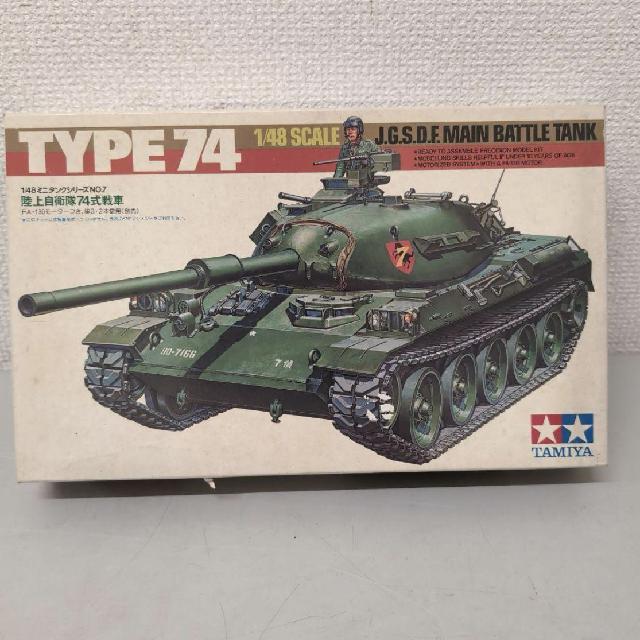 1/48 陸上自衛隊 74式戦車 TYPE74 説明書なし モーターなし （ 模型