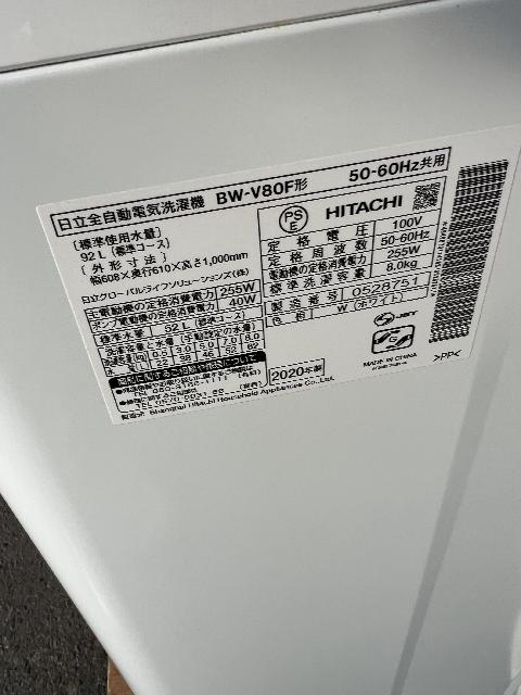 日立全自動電気洗濯機