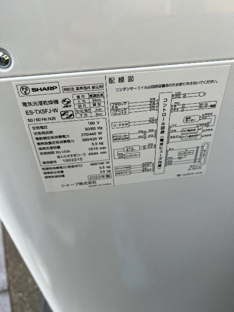 シャープ電気洗濯乾燥機