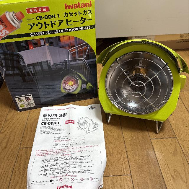 Iwatani カセットガスアウトドアヒーター CB-ODH-1