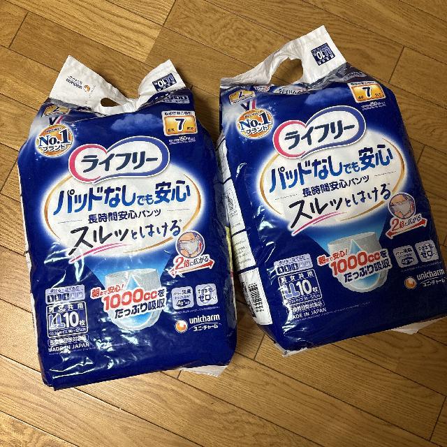 おしり拭き付　ライフリー パンツ型おむつ LL 10枚入り×2パック　介護用ひん