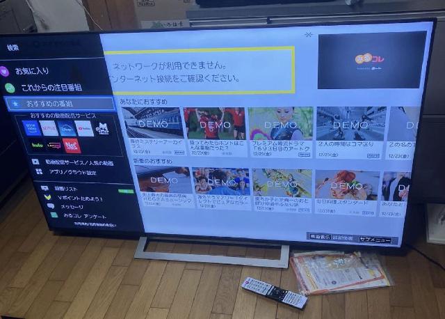 TOSHIBA REGZA 65M540X　引取限定！ 神戸市 テレビ 出張買取 TOSHIBA REGZA 65M540X 2021年 （ 液晶テレビ