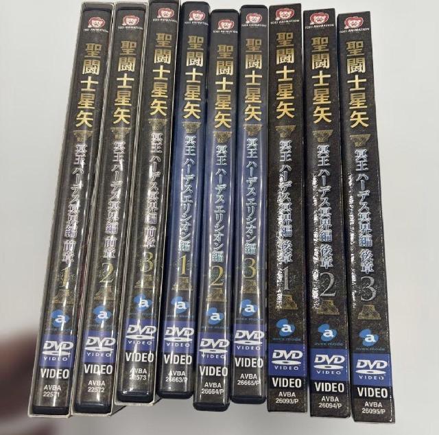 聖闘士星矢 冥界ハーデス 冥界編、エリシオン編DVDセット 聖闘士星矢 冥王ハーデス 冥界編 エリシオン編 DVD 出張買取 神戸市