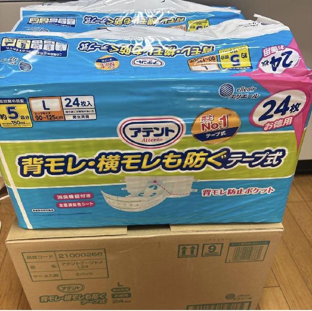 アテント 背モレ・横モレも防ぐテープ式lサイズ24枚×2パック 合計48枚