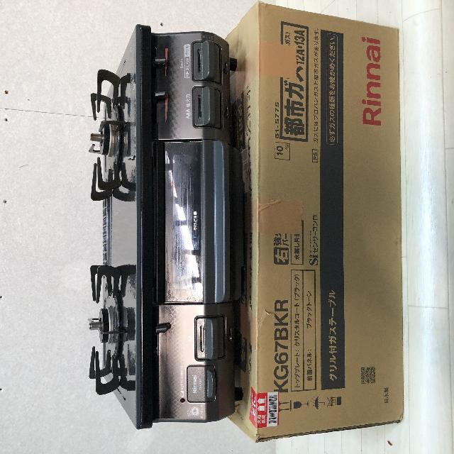 グリル未使用】Rinnai リンナイ ガステーブル ガスコンロ KG67BKR 2024