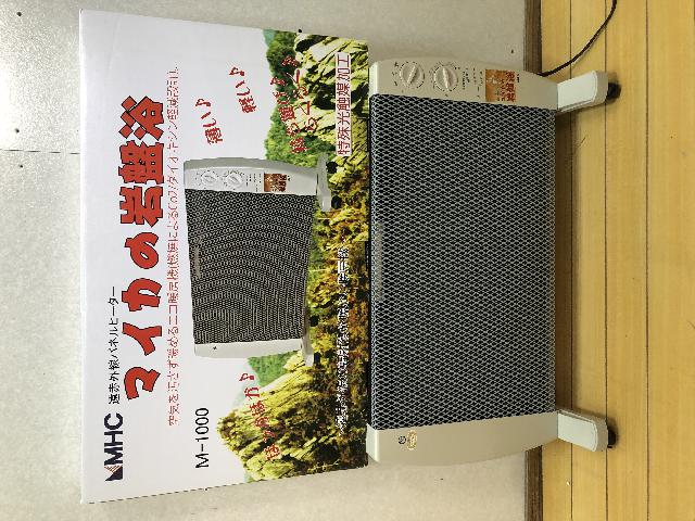マイカの岩盤浴 M-1000 遠赤外線 温熱マット 健康器具 リラックス 発汗 デトックス 美容 自