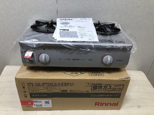 新品 未使用品 Rinnai リンナイ　都市ガス ガステーブルコンロ（RTS-336-2FTS（SL