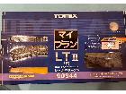 TOMIX マイプラン　LTⅡ　レールパターンAの詳細ページを開く
