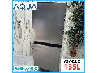 【2023年製】AQUA アクア AQR-14N(S) ノンフロン冷凍冷蔵庫の詳細ページを開く