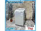【2020年製】Panasonic パナソニック NA-FA70H8 全自動電気洗濯機の詳細ページを開く