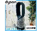 【2021年製】 dyson ダイソン HP07BN 空気清浄機能付きファンヒーターの詳細ページを開く