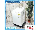 【2022年製】Panasonic パナソニック NA-FW120V5 全自動洗濯機の詳細ページを開く
