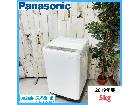【2019年製】Panasonic パナソニック NA-F50B12 全自動洗濯機 5kgの詳細ページを開く