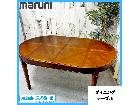 maruni マルニ木工 地中海 ダイニングテーブル 伸長式の詳細ページを開く