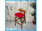 HIDA 飛騨産業 カウンターチェア 1脚 赤 レッド Contract Collectionの詳細ページを開く