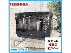 【2025年製】 極美品 電子レンジ TOS…