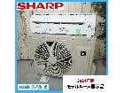 【2024年製】 モデルルーム展示品 極美品 ルームエアコン 室外機 SHARP シャの詳細ページを開く