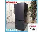 2025年製】 家電 冷凍冷蔵庫 TOSHIBA 東芝 GR-W15BS 153L （ 冷蔵庫